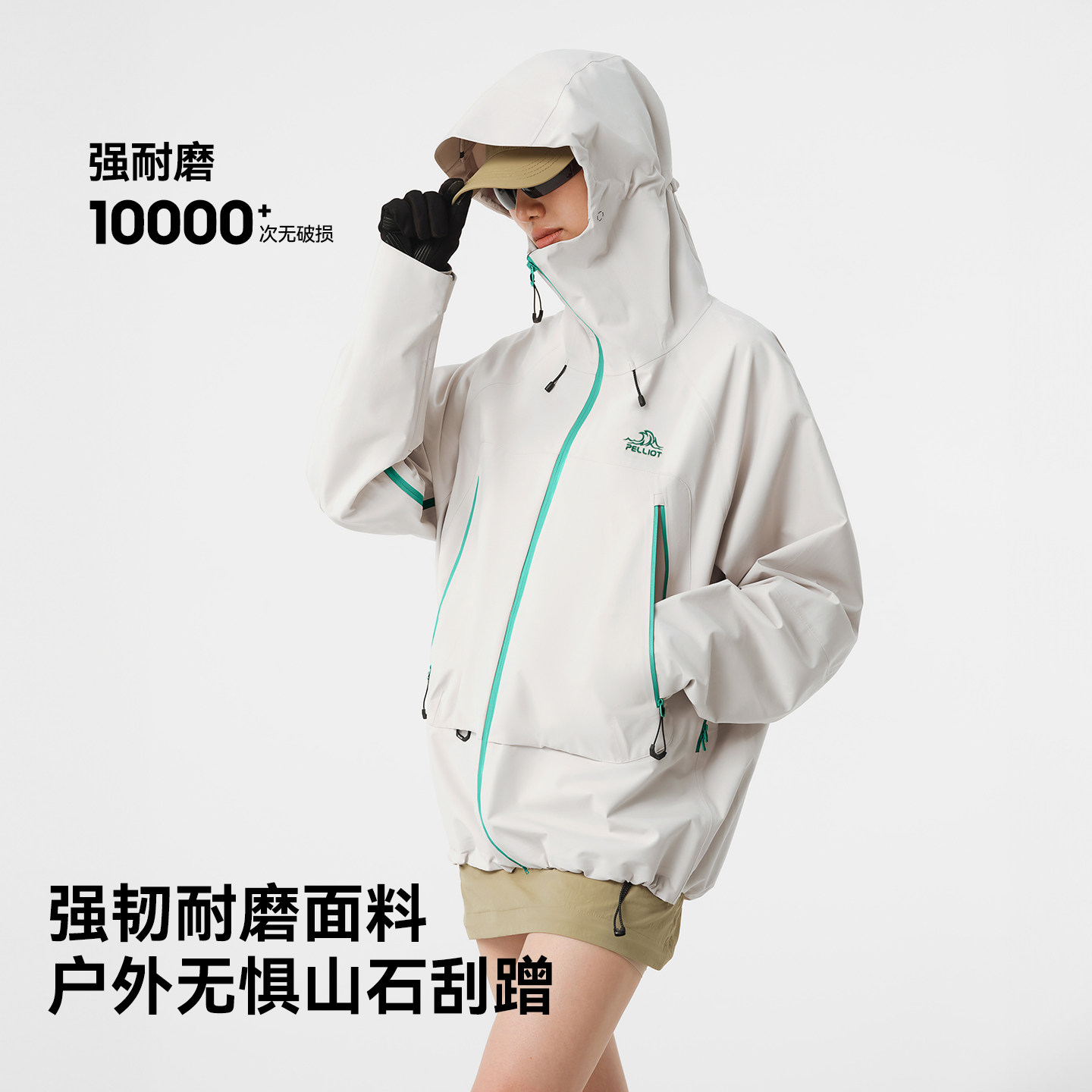 【成毅同款】伯希和山壳户外硬壳冲锋衣男女新款防暴雨登山服外套