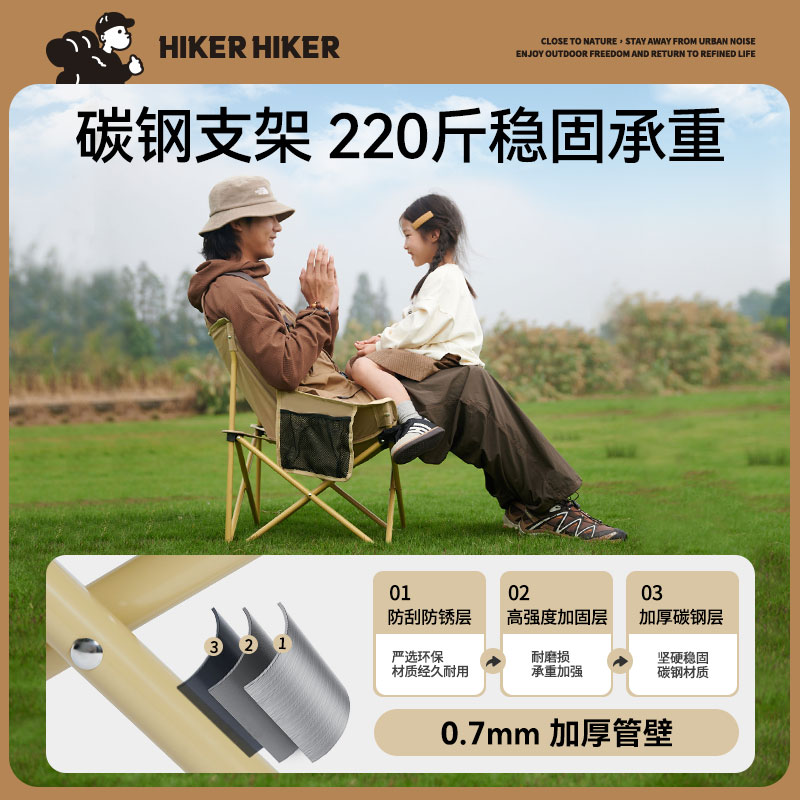 【HIKER系列】伯希和露营月亮椅户外超轻折叠椅便携式钓鱼沙滩椅 - 图0