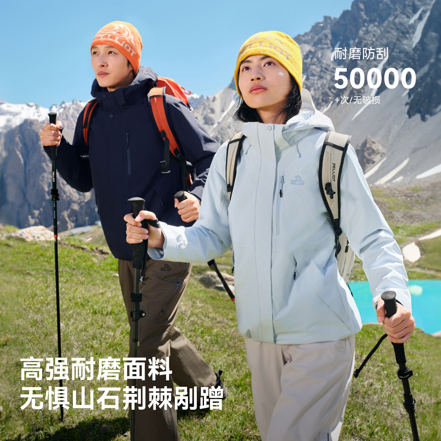 【新色发售】伯希和经典3.0户外三合一冲锋衣女专业防水登山服男 防山实拍商品图