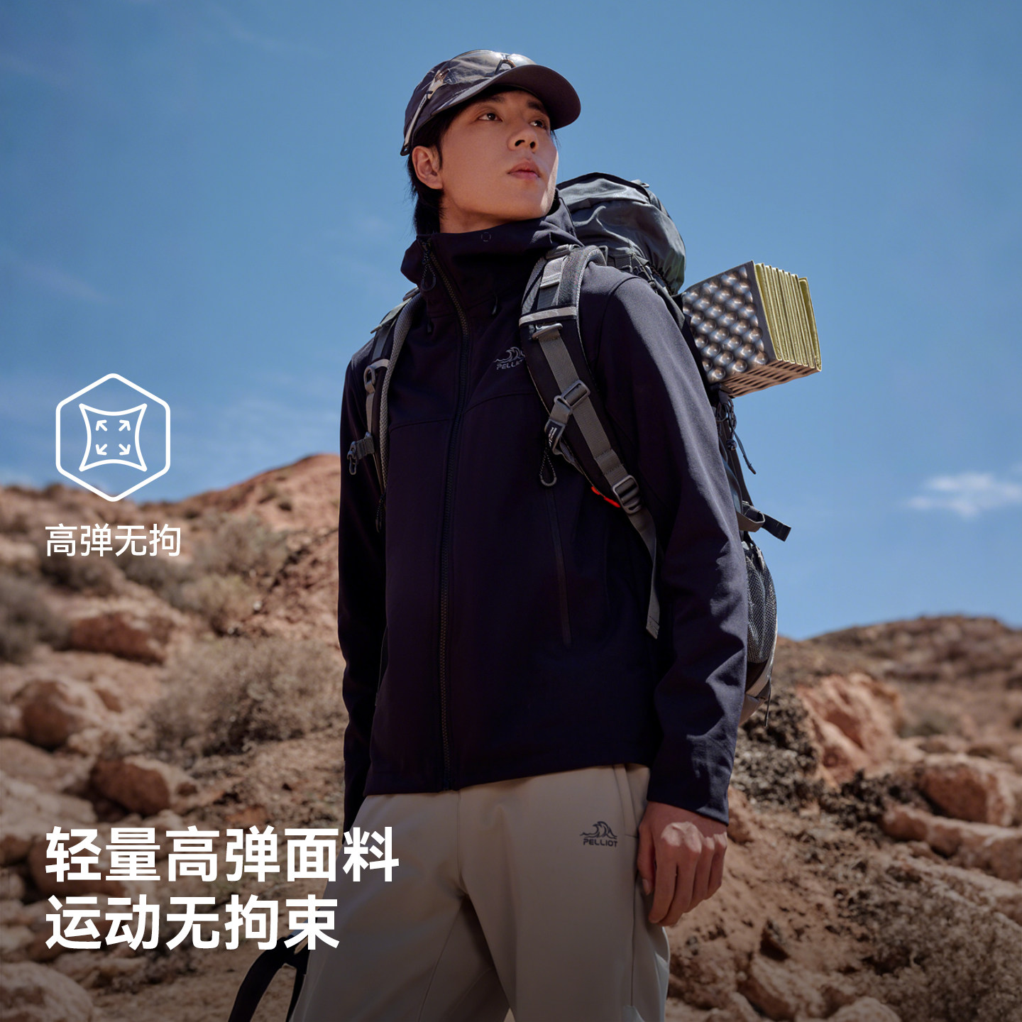 【风盾C24】伯希和软壳衣男秋季防风冲锋衣内胆户外徒步登山外套