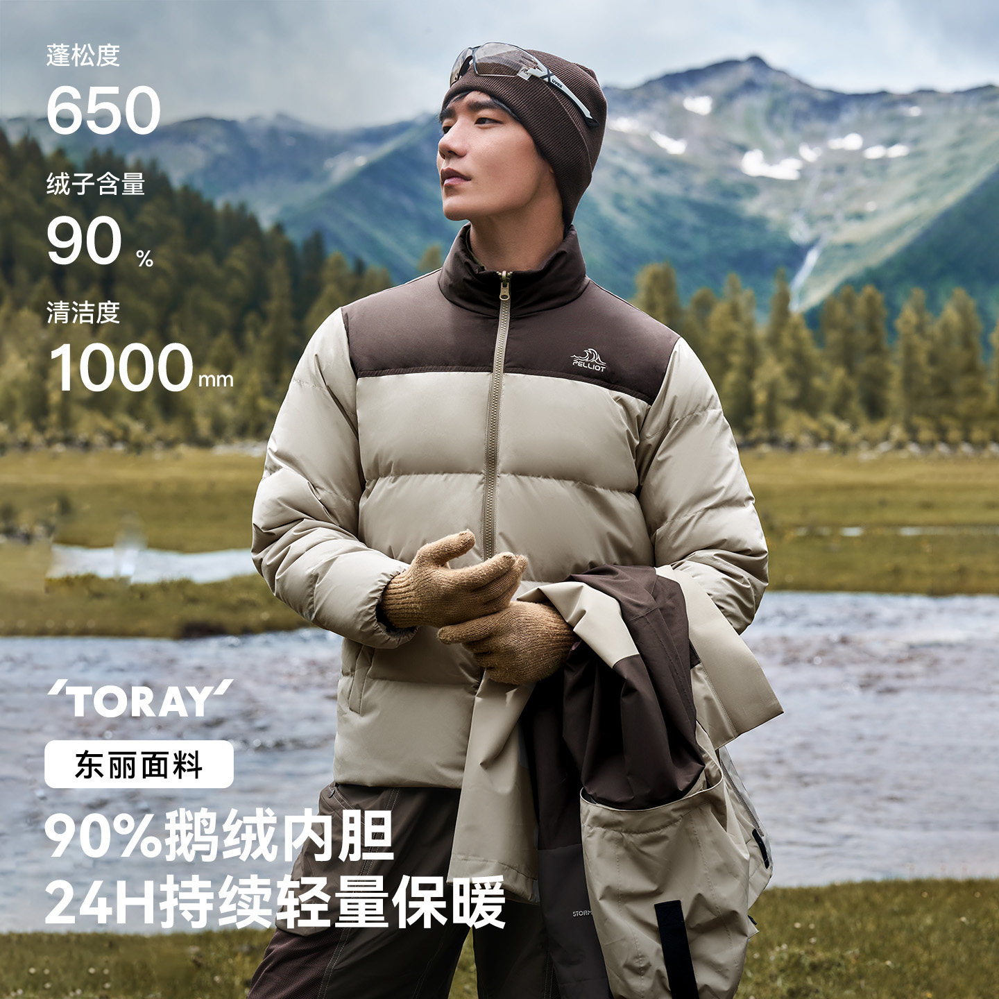 伯希和户外羽绒冲锋衣男冬季90鹅绒保暖三合一内胆防风登山外套女,淘宝优惠券,粉丝福利购,淘宝优惠卷