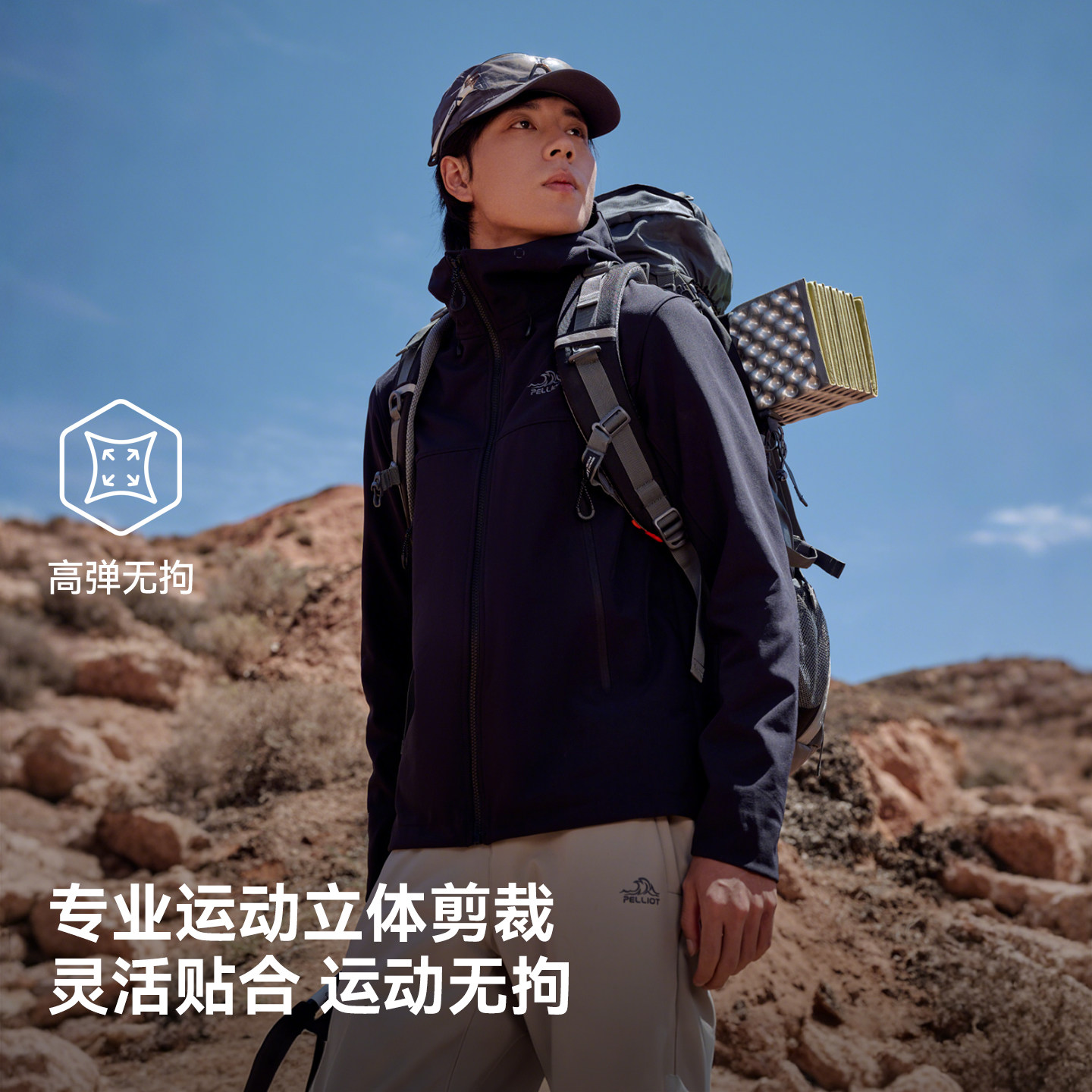 【风盾C24】伯希和软壳衣男秋季防风冲锋衣内胆户外徒步登山外套