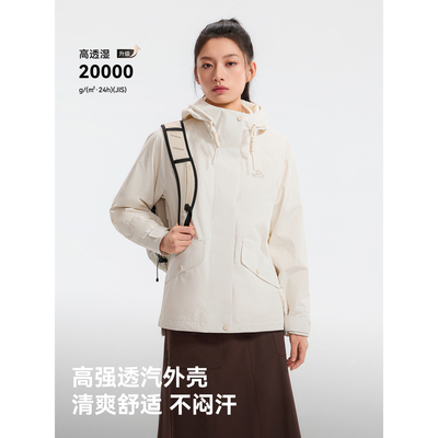 伯希和【山行2.0】三合一冲锋衣