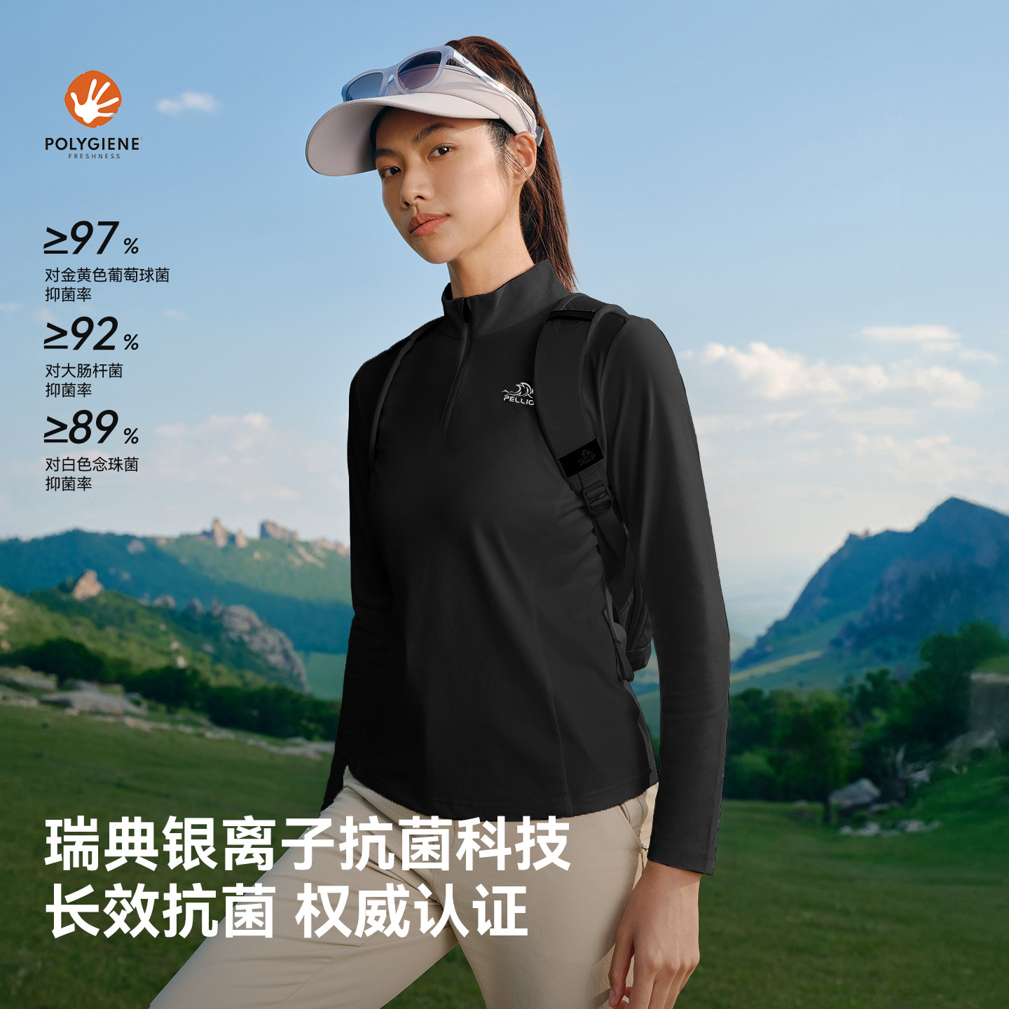 伯希和户外速干T恤秋冬男立领吸湿运动长袖打底衫徒步登山上衣女,淘宝优惠券,粉丝福利购,淘宝优惠卷