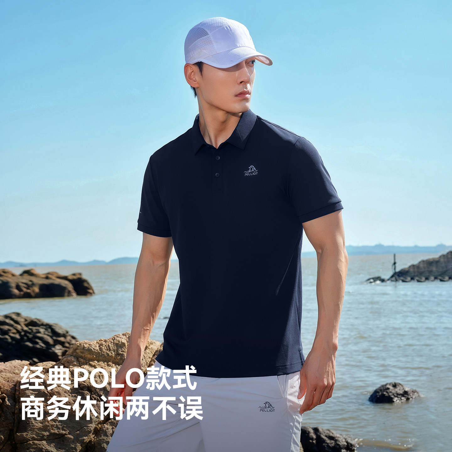 【经典款】伯希和户外速干Polo衫运动短袖上衣轻薄透气商务T恤男