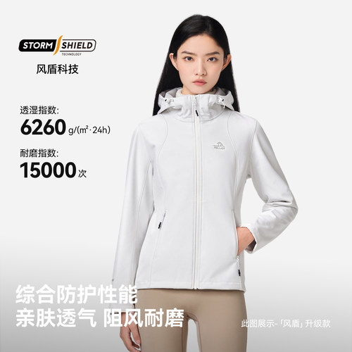 【风盾】伯希和户外软壳衣女春夏冲锋衣内胆防风夹克徒步外套男 - 图0