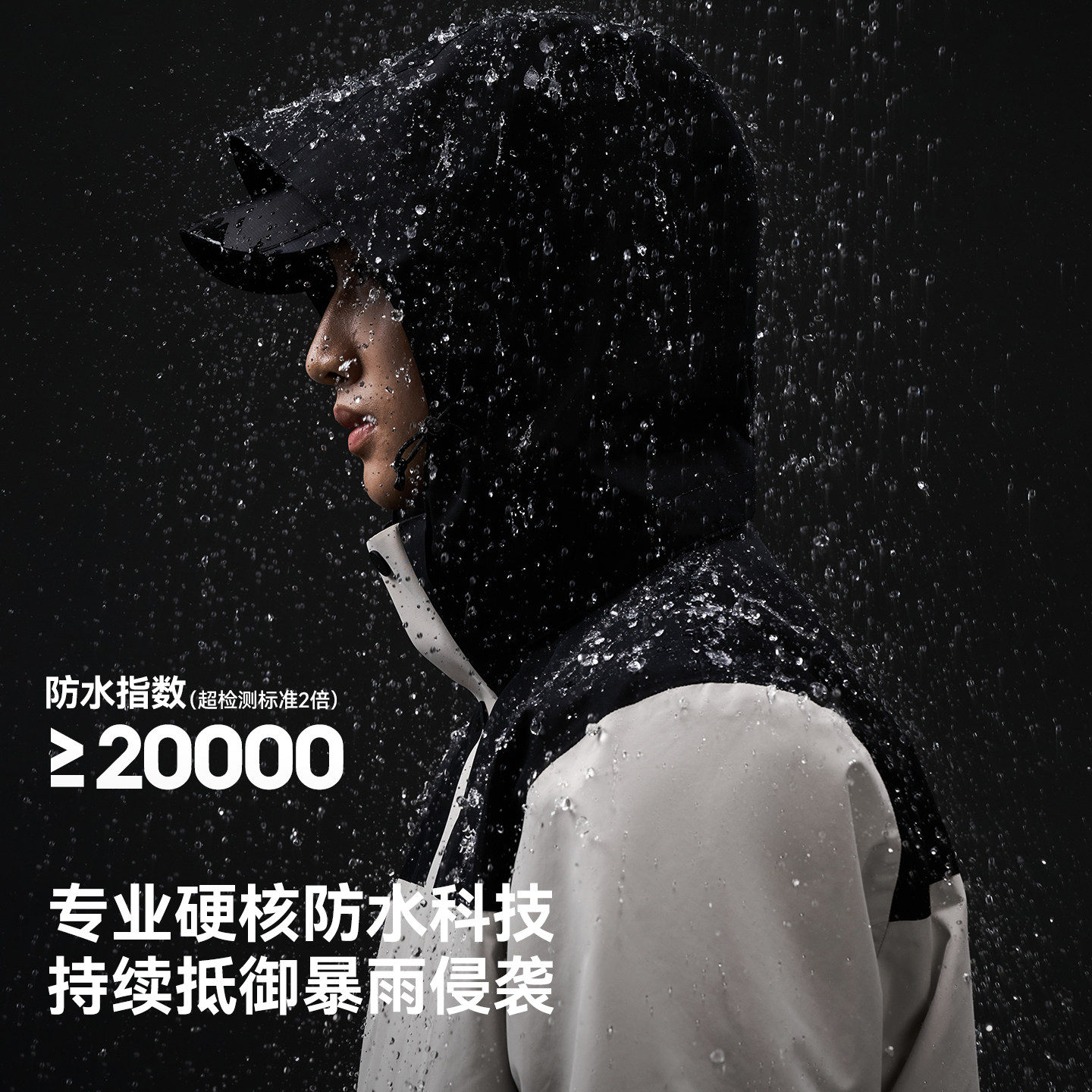 【原石】伯希和户外三合一冲锋衣女可拆卸内胆防风防暴雨登山服男