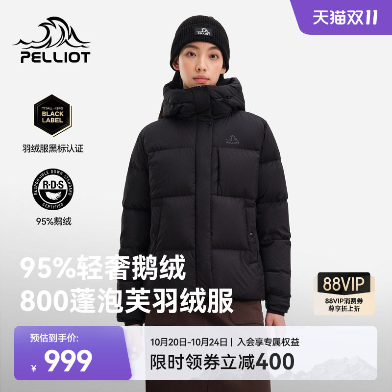 【极寒Pro】伯希和800蓬泡芙羽绒服女冬季新款户外鹅绒保暖外套男