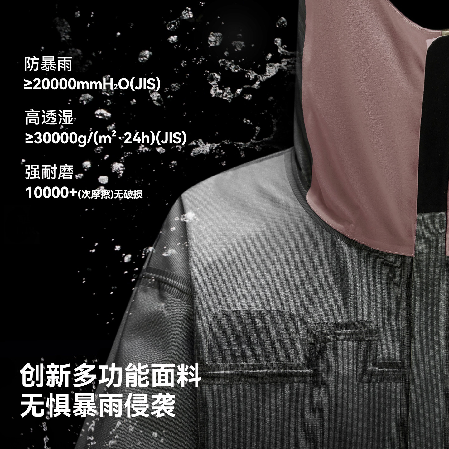 【玫瑰山壳】伯希和户外硬壳冲锋衣男新款全压胶防风登山服外套女