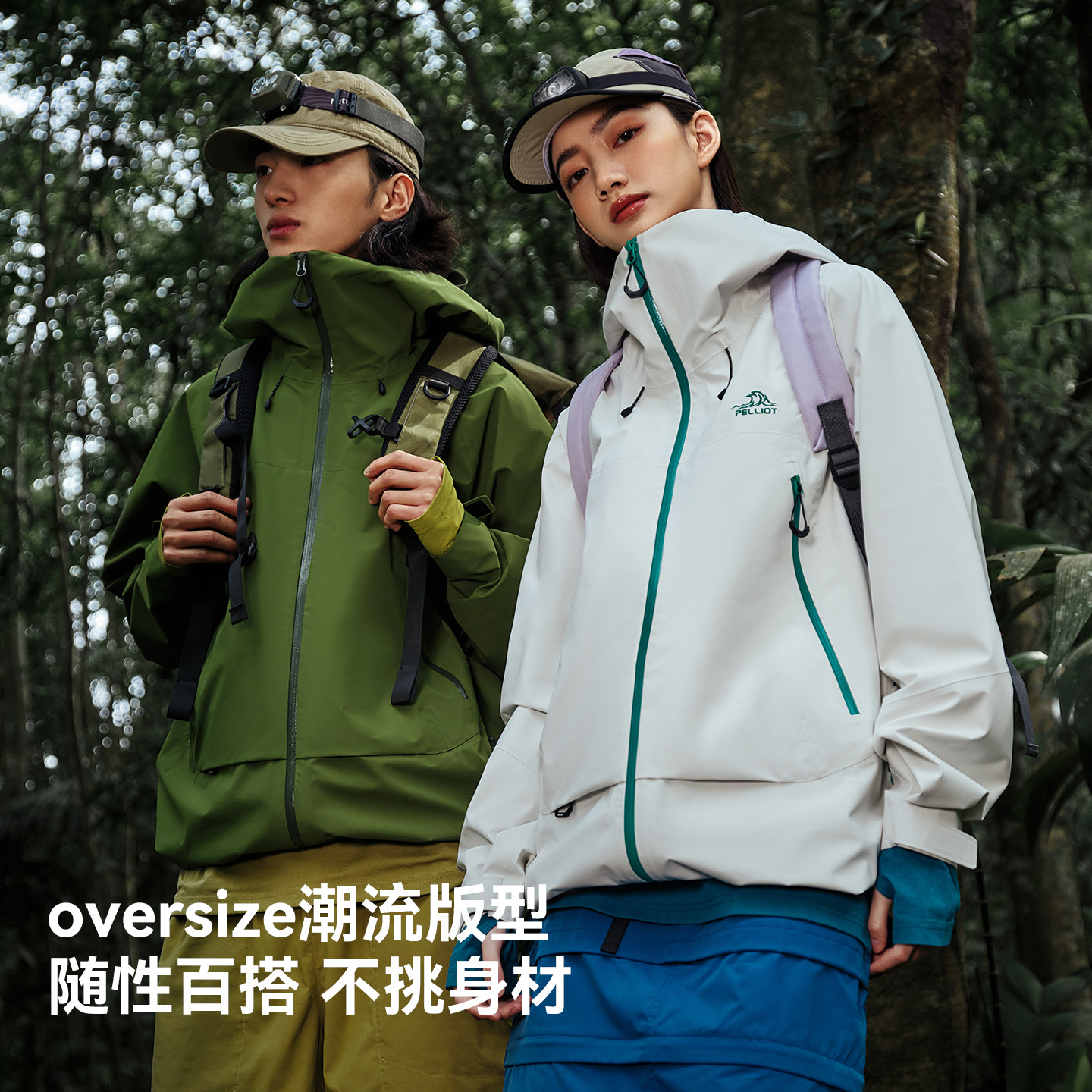 【618预售哦】山壳2026新款伯希和户外硬壳