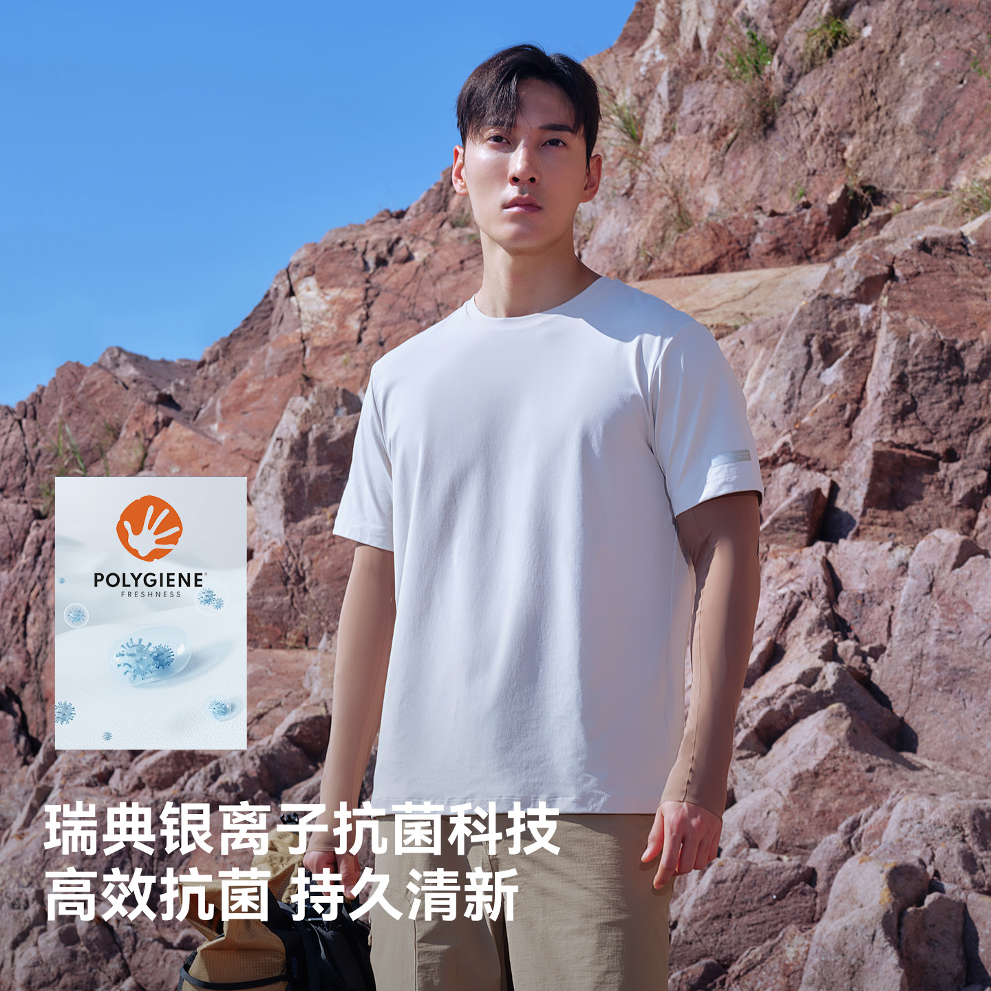 伯希和户外速干T恤女圆领短袖抗菌跑步健身排汗登山徒步速干衣男