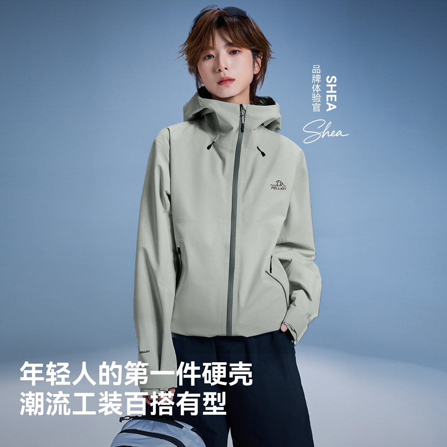 【岩壳】伯希和户外硬壳冲锋衣女新款专业轻量暴雨级防水登山服男