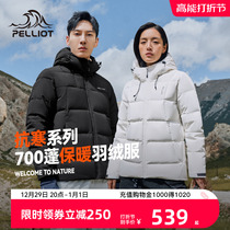 (Aurora pro) Berhi and outdoor 700 pony mountaineering down clothes men and women winter warm windproof anti-chill ski suit