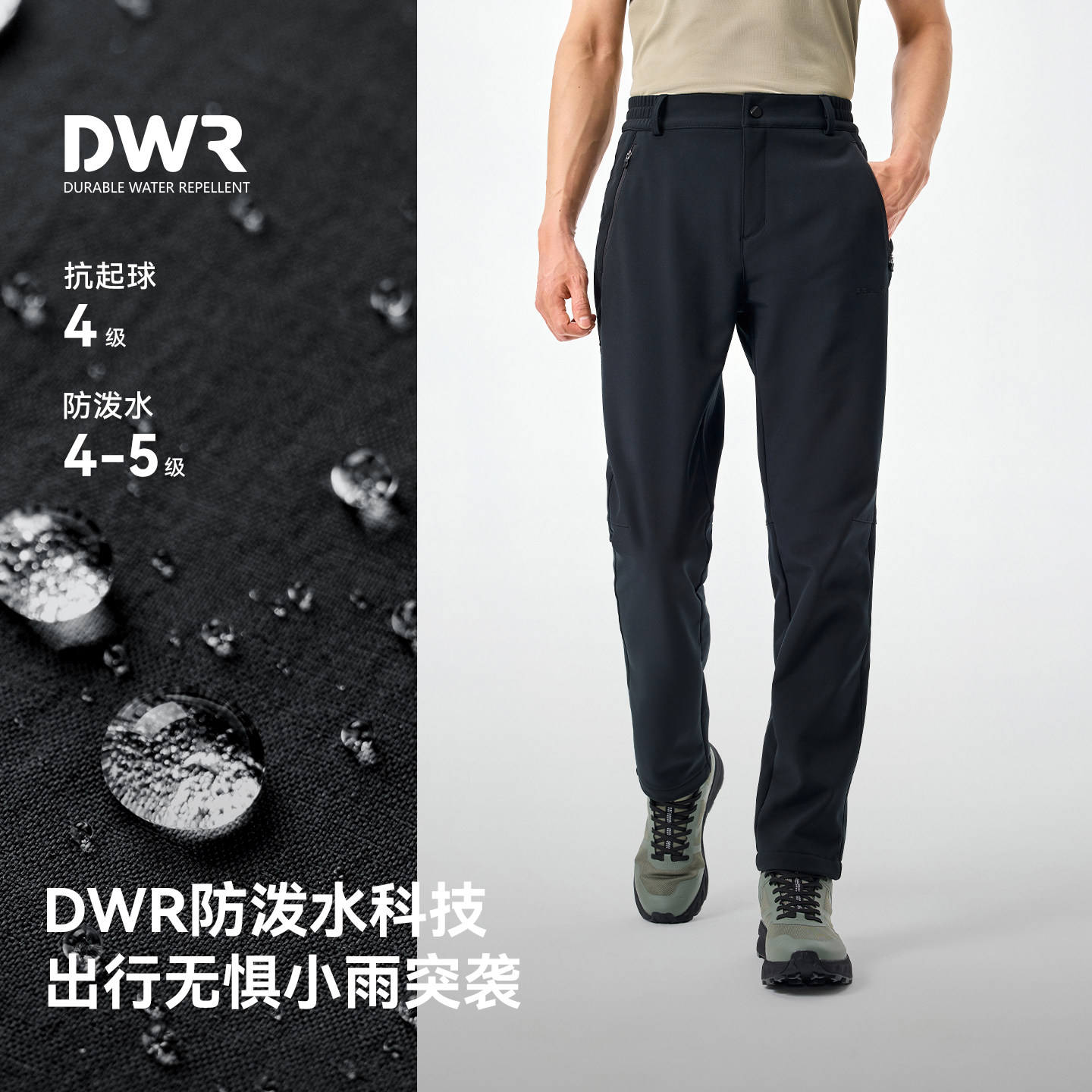 【风盾】伯希和软壳裤男户外登山裤子防风冲锋裤女弹力运动长裤