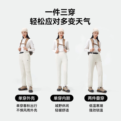 【经典2.0】伯希和户外三合一冲锋裤新款女防暴雨可拆卸登山裤男-图3