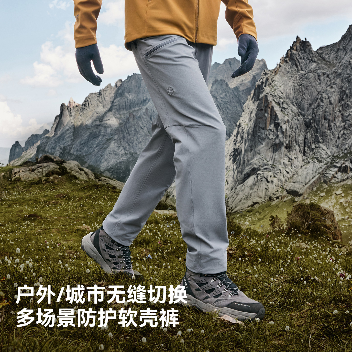 【风盾MAX】伯希和户外软壳裤男款CORDURA耐磨加厚登山裤防风长裤