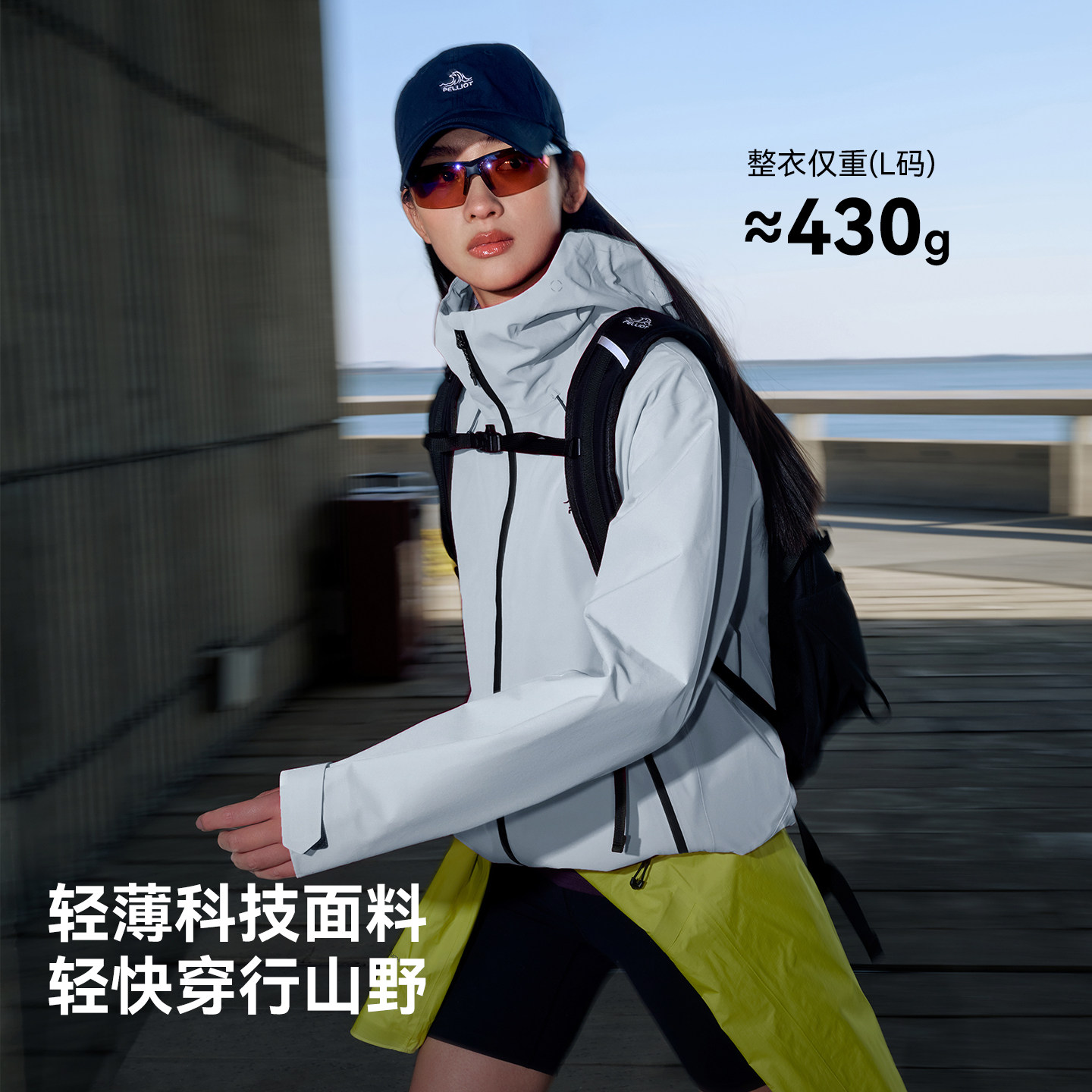 【岩壳】伯希和户外硬壳冲锋衣女新款专业轻量暴雨级防水登山服男