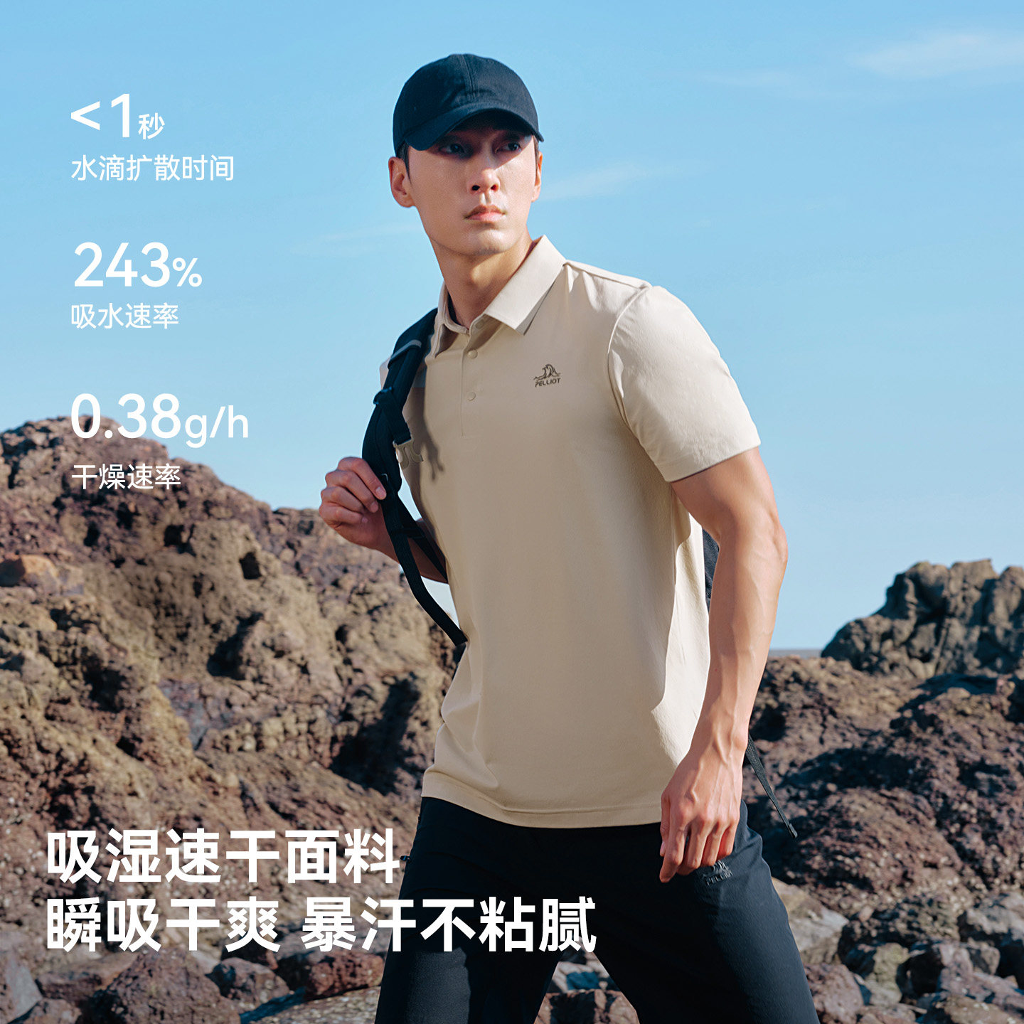 【经典2.0】伯希和户外Polo衫男吸湿速干短袖透气抑菌运动T恤女款