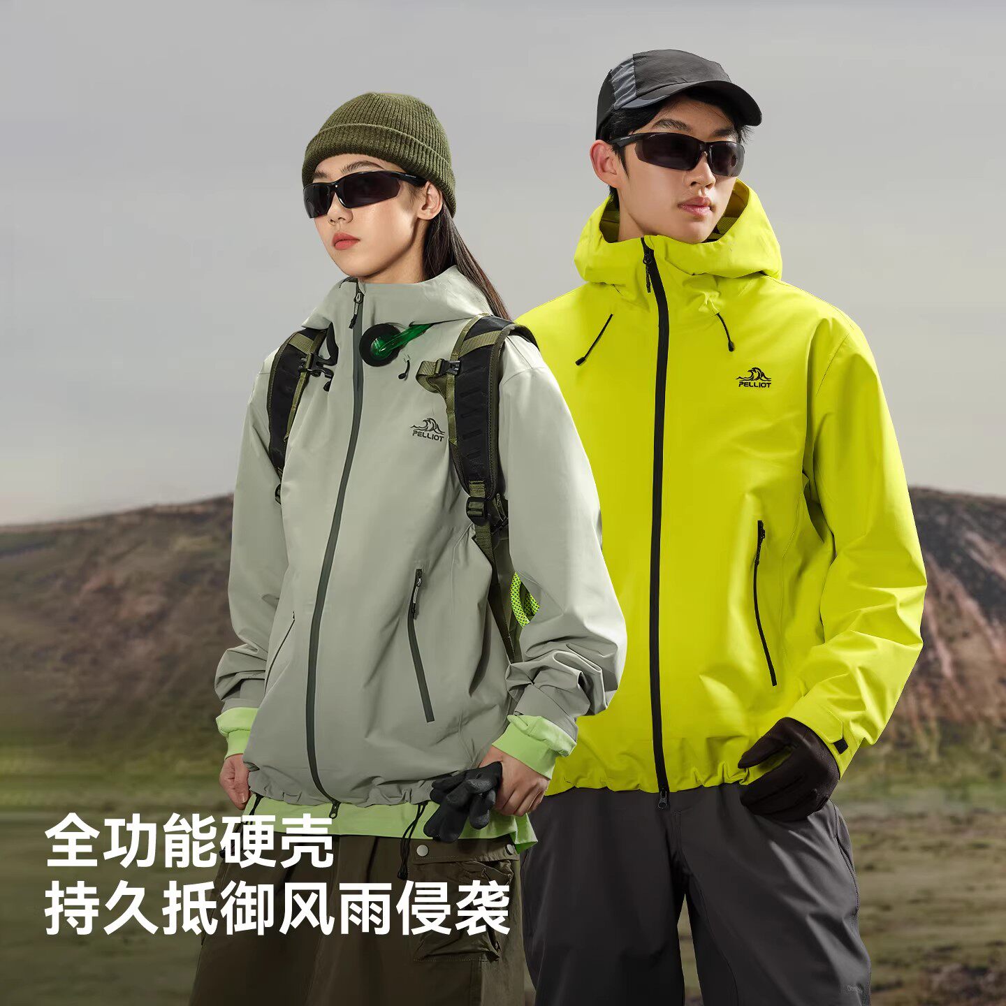 【岩壳】伯希和户外硬壳冲锋衣女新款专业轻量暴雨级防水登山服男