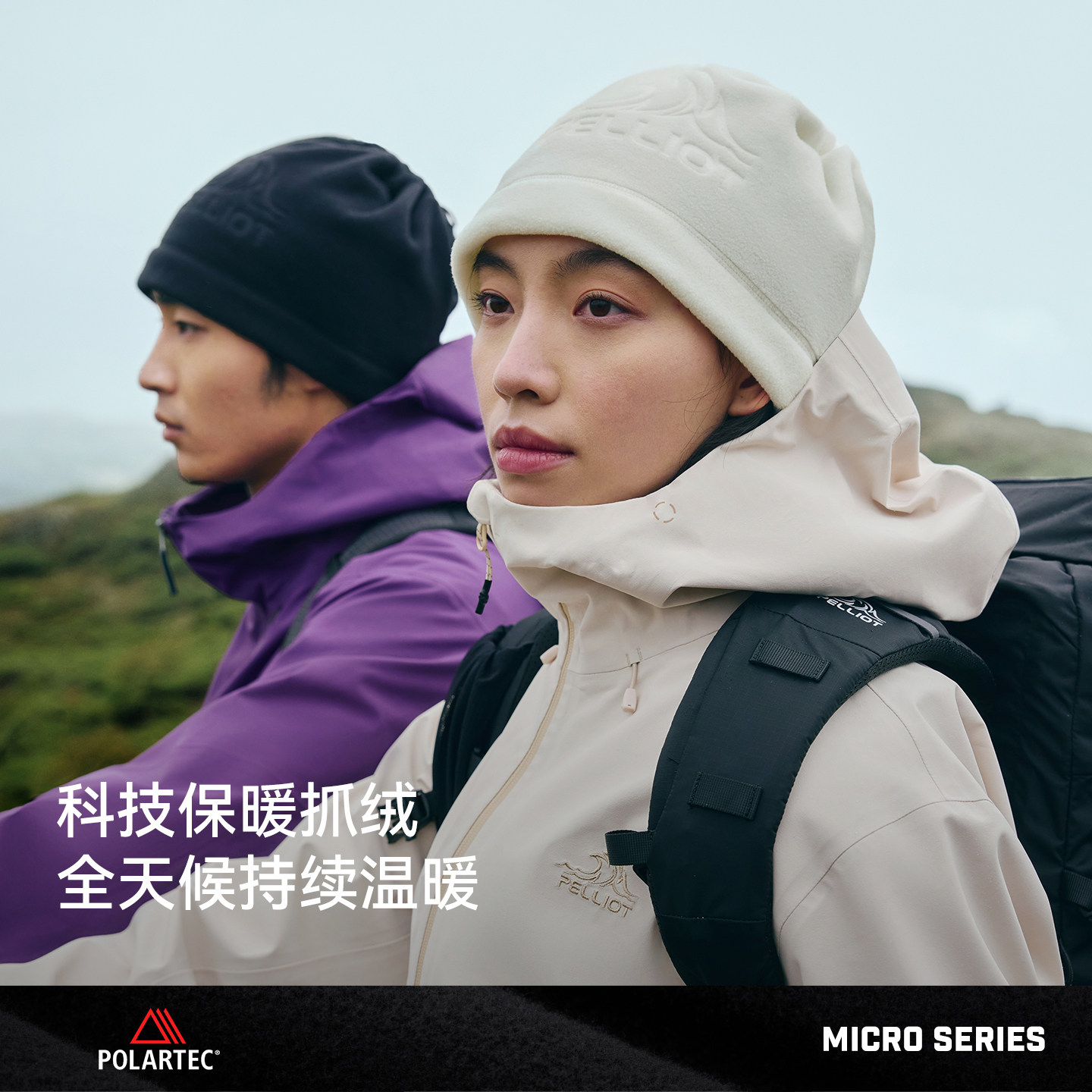 伯希和户外帽男POLARTEC抓绒秋冬登山防寒面罩徒步帽子女保暖围脖