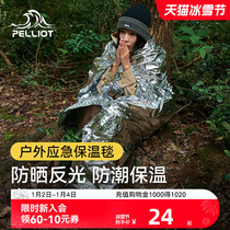 Burhi and emergency insulation blanket outdoor first aid blanket polyester film cold-proof and cold-seeking equipment warm and lifesaving blanket