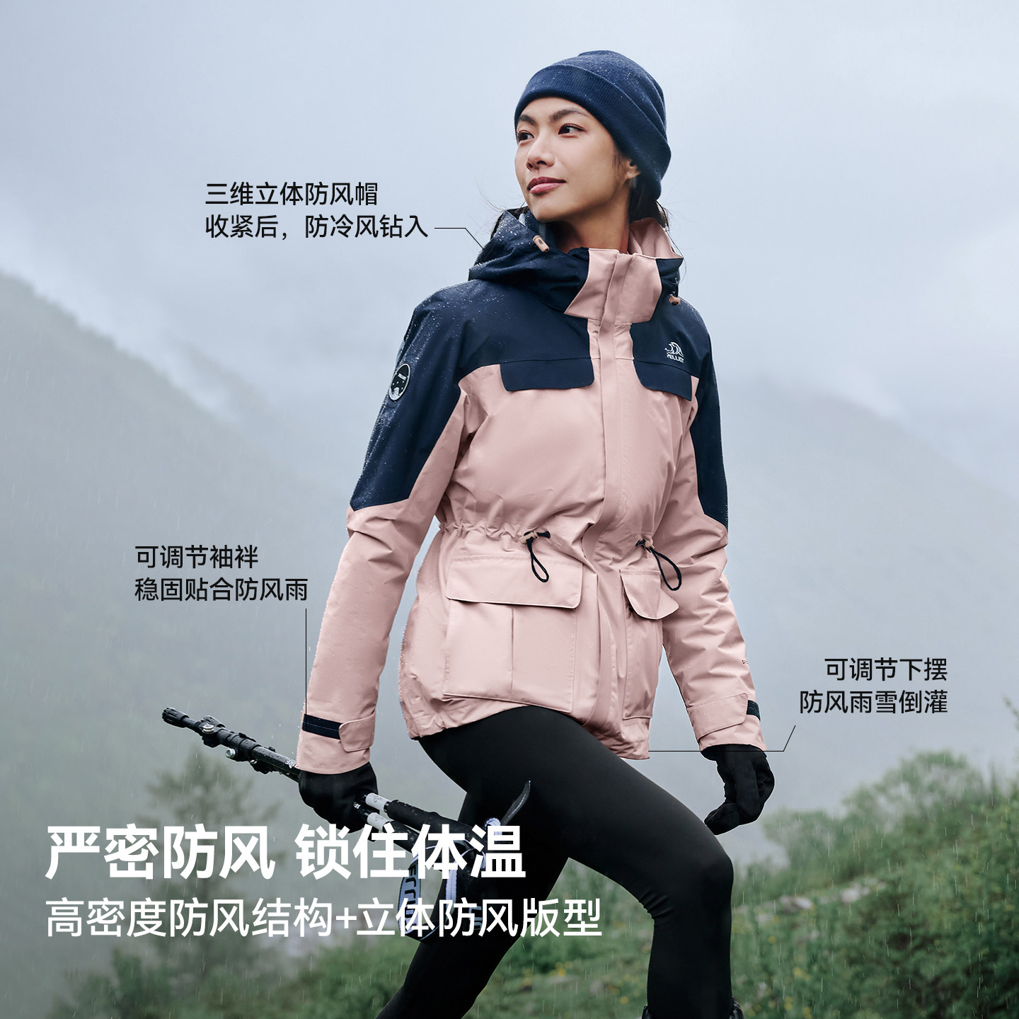 【山色】伯希和户外冲锋衣女新款三合一防风防雨徒步登山服外套男