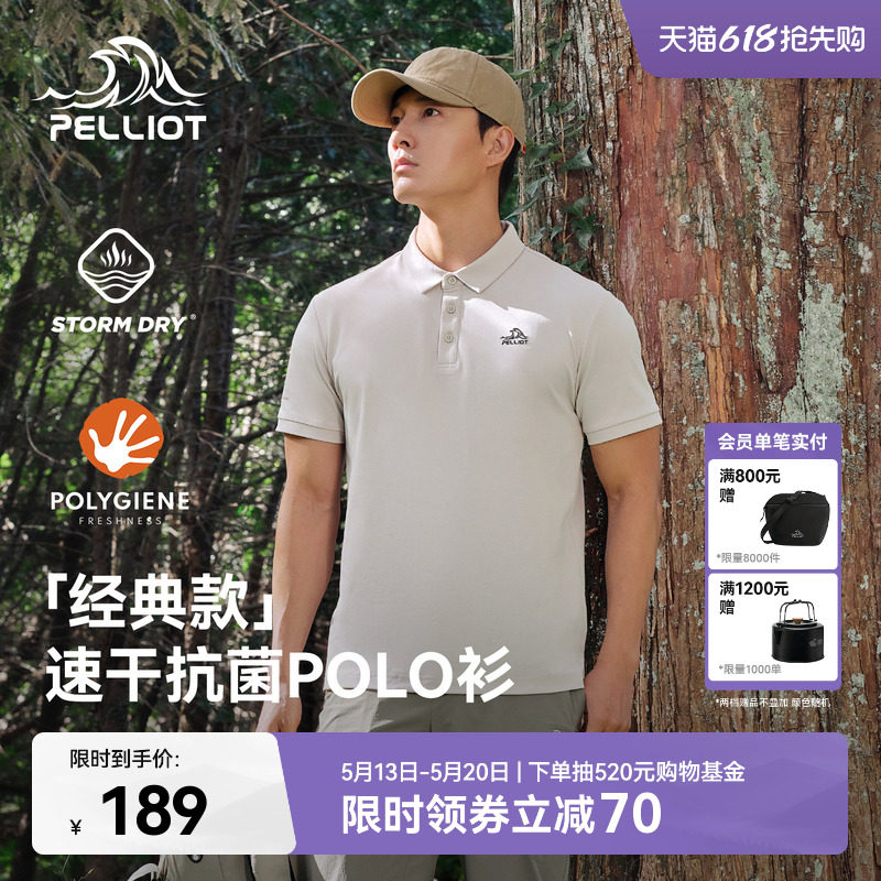 【经典款】伯希和户外polo衫男夏季抗菌吸湿速干T恤运动短袖女款