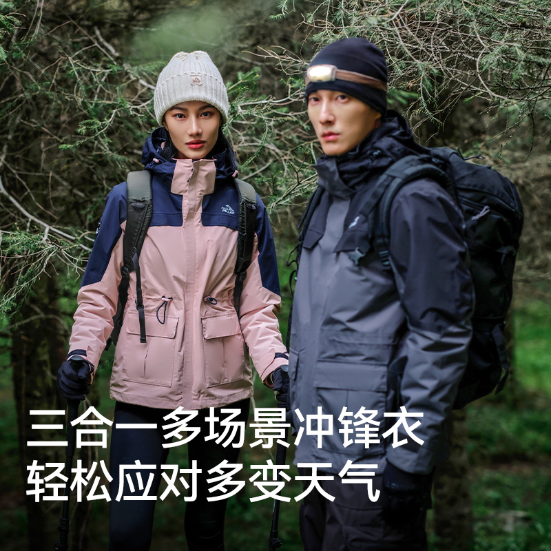 【山色】伯希和户外冲锋衣女春季新款三合一男防风徒步登山服外套