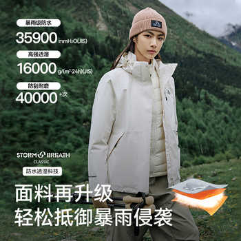 伯希和户外三合一冲锋衣90%鹅绒内胆登山服券后860元包邮 伯希和户外三合一冲锋衣90%鹅绒内胆登山服券后860元包邮