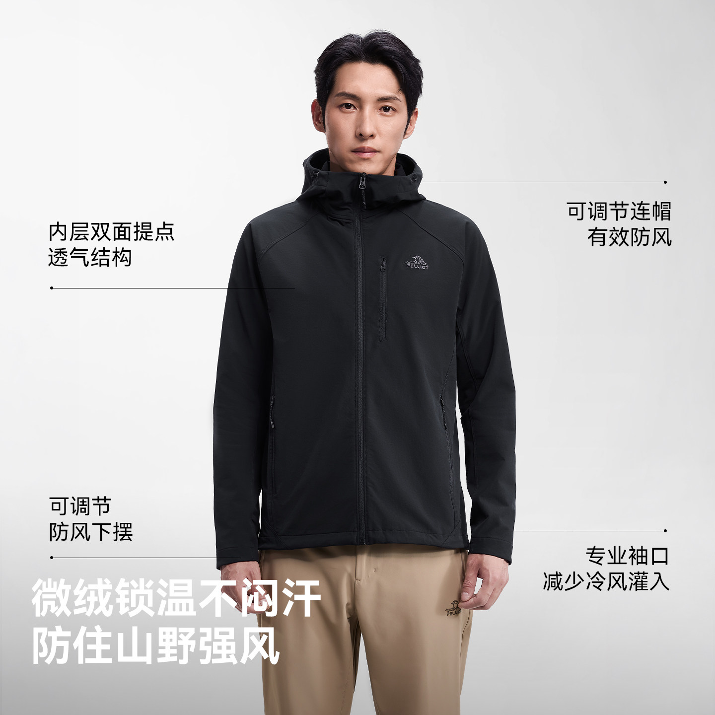 【风逸】伯希和户外软壳衣女秋季CORDURA防风防泼水徒步外套男 衣伯实拍商品图