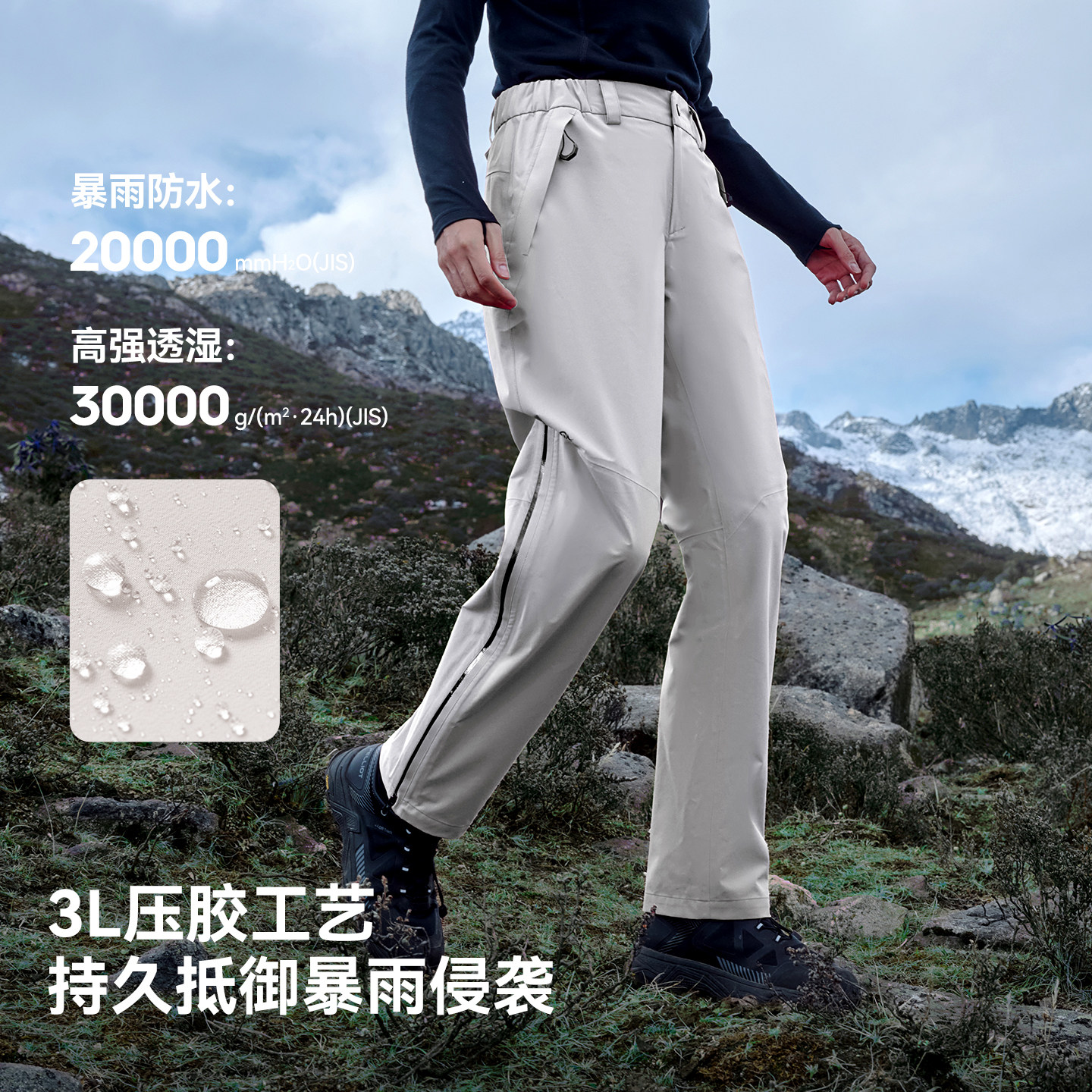 【山壳】伯希和硬壳冲锋裤男户外加厚保暖登山裤防风抗寒运动裤女