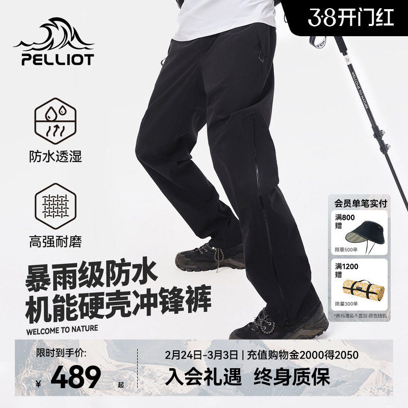 【山壳】伯希和硬壳冲锋裤男春季户外防风徒步登山裤女防水滑雪裤