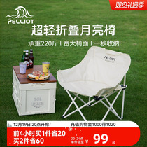 Burhy And Outdoor Camping Fold Chairs Wild Camping Fishing Portable Beach Moon Chair Deck Chair Ultralight Bench