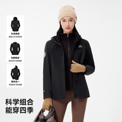 伯希和山风三合一套绒冲锋衣