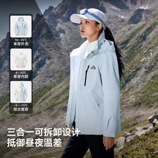 经典2.0 Pro三合一冲锋衣保暖有型