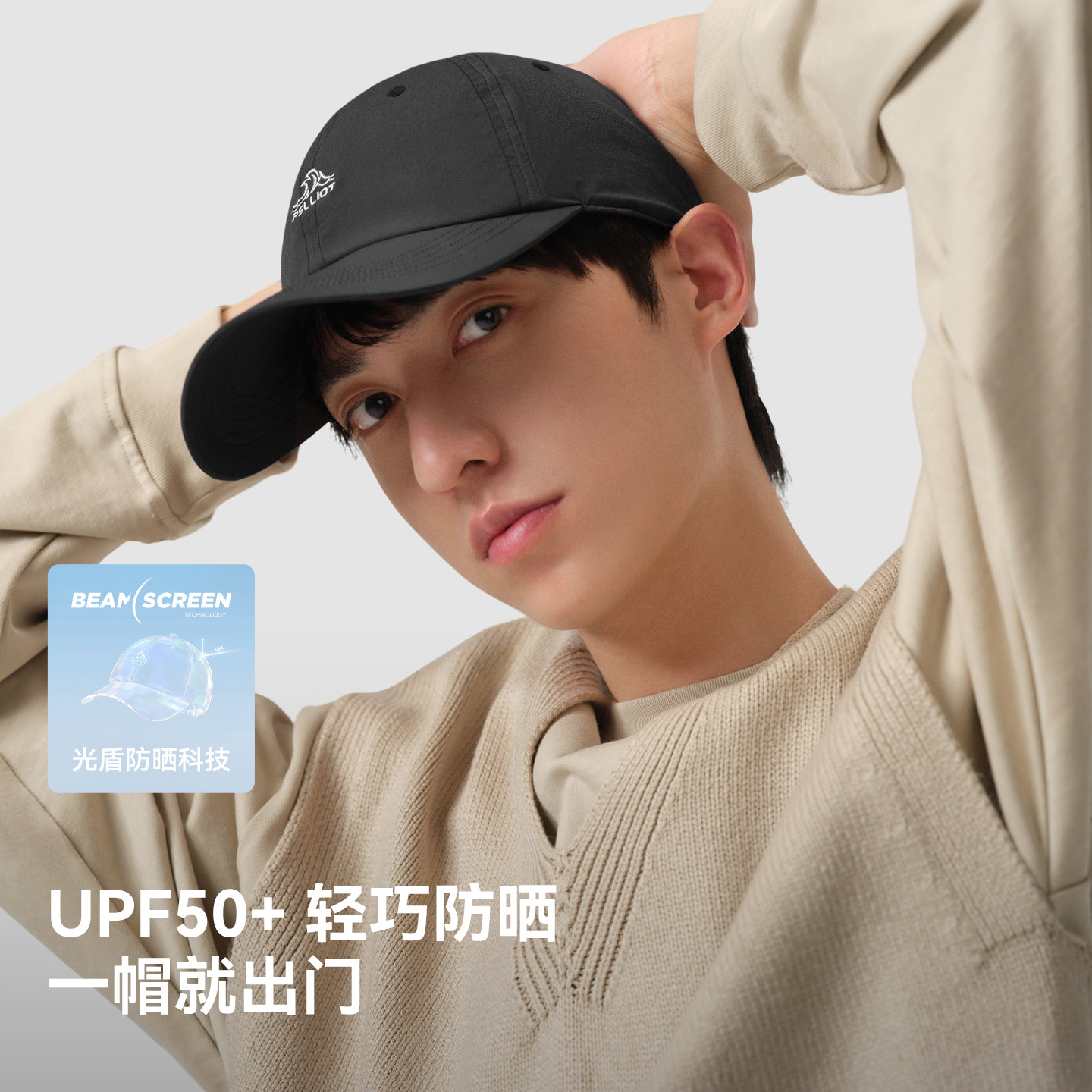 伯希和户外棒球帽男防晒徒步登山遮阳运动休闲帽女新款鸭舌帽子,淘宝优惠券,粉丝福利购,淘宝优惠卷