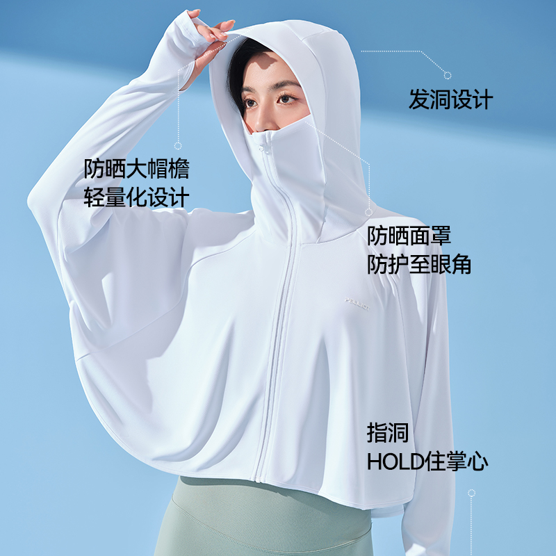 【佟丽娅代言】伯希和防晒服女夏季冰丝皮肤衣户外轻薄专业防晒衣-图3