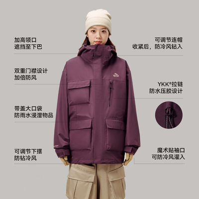 【山系】伯希和防风三合一冲锋衣