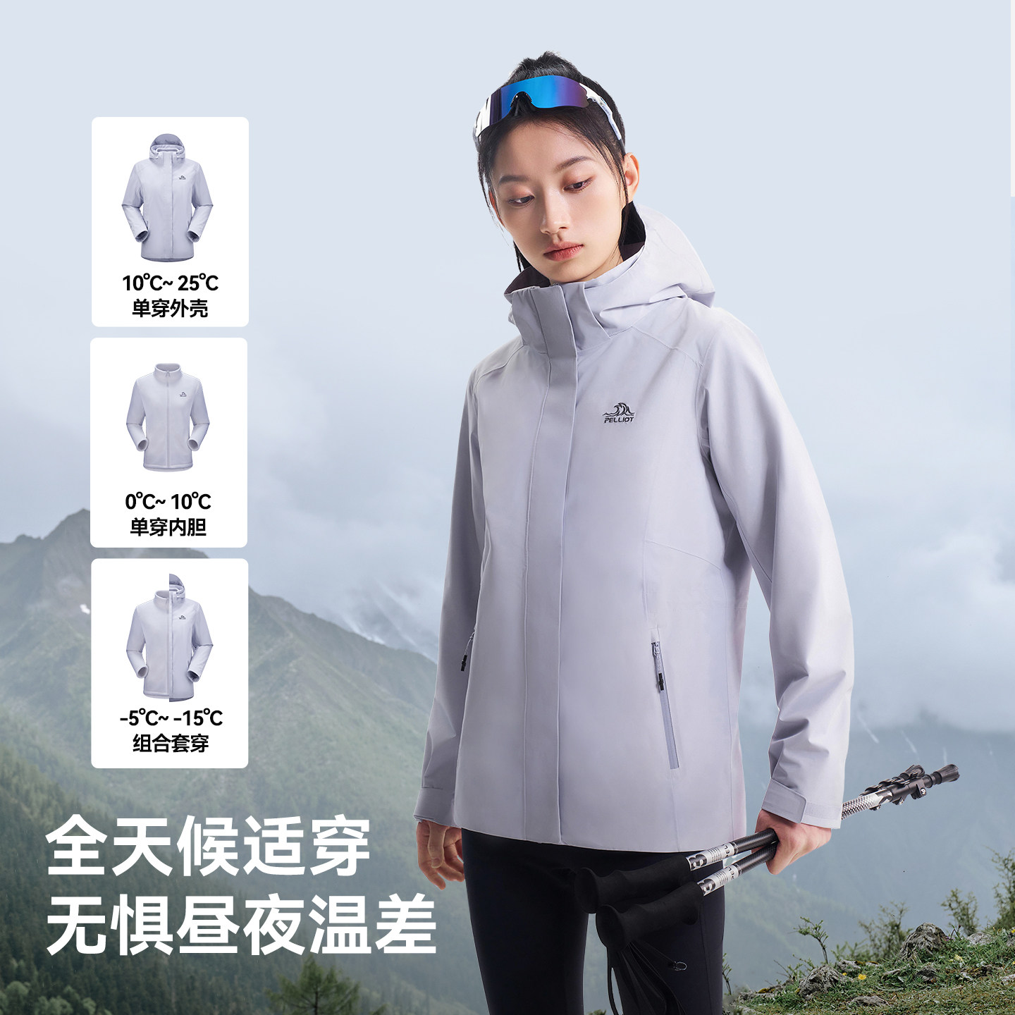 伯希和户外三合一冲锋衣女26新款可拆卸保暖摇粒绒内胆三防登山服