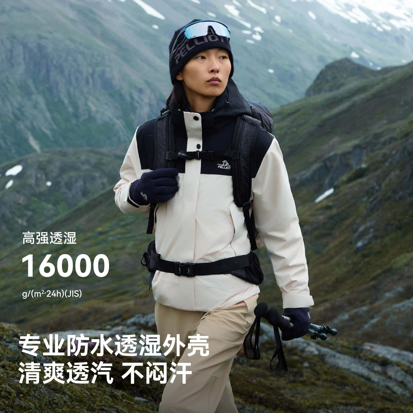 【原石】伯希和户外三合一冲锋衣女可拆卸内胆防风防暴雨登山服男