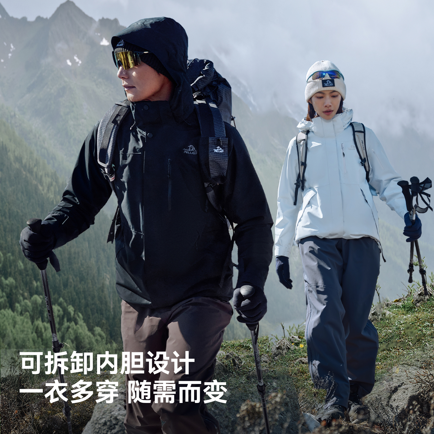 【新色发售】伯希和[经典2.0|羽绒版]冰岛蓝户外保暖三合一冲锋衣 - 图3