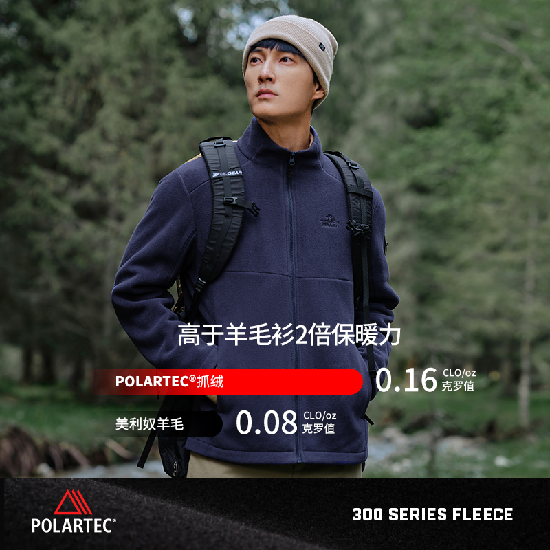 【P系列】伯希和Polartec300抓绒衣男秋冬摇粒绒外套冲锋衣内胆-图1