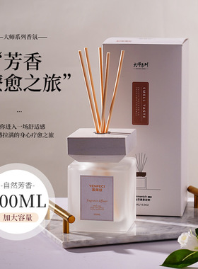 温佩兹原装香薰500ML酒店高级感