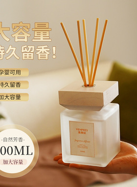 温佩兹原装正品酒店藤条香薰香氛