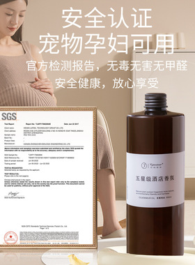 香薰精油补充液大容量希尔顿酒店