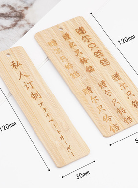 定制原木风铃风册可雕刻logo