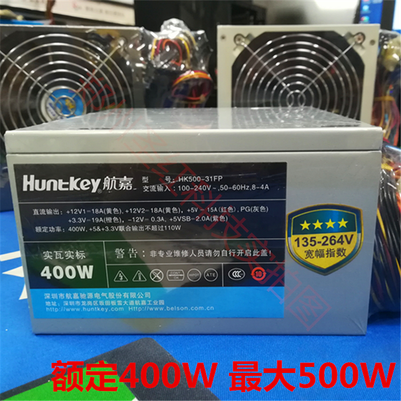 电脑台式机电源航嘉额定功率300W350W400W500W600W8P背线下置拆机-图2