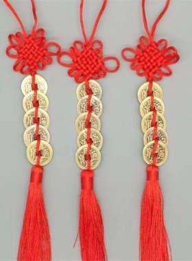 五帝钱铜钱挂件镇宅开运招财节