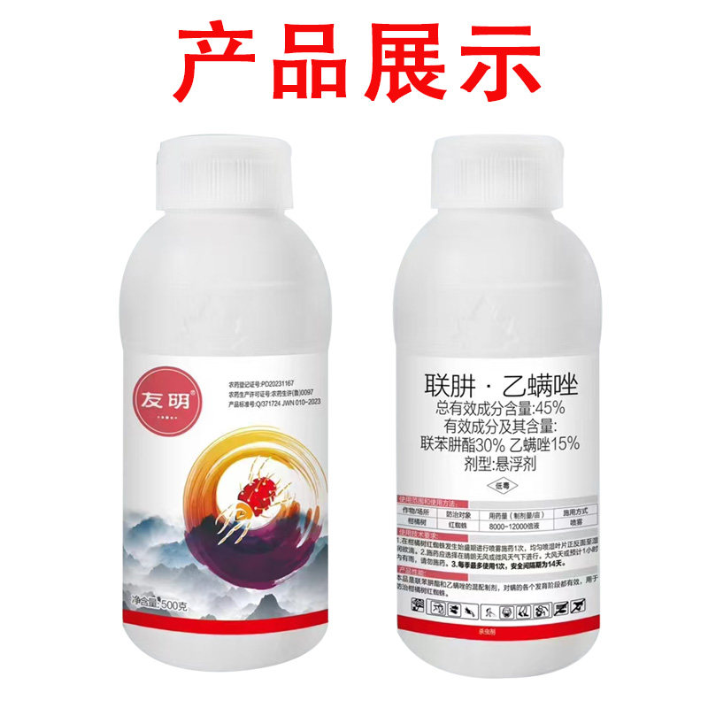 联苯肼酯乙螨唑柑橘草莓蔬菜花卉红蜘蛛白蜘蛛专用农药杀螨剂,淘宝优惠券,粉丝福利购,淘宝优惠卷