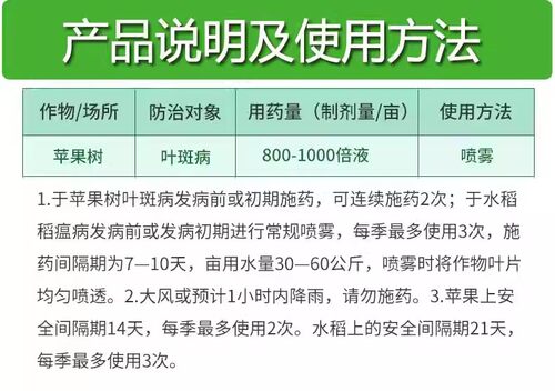 贝贝靓80%乙蒜素农药杀菌剂褐斑病80%乙蒜素正品农药杀菌剂 - 图0